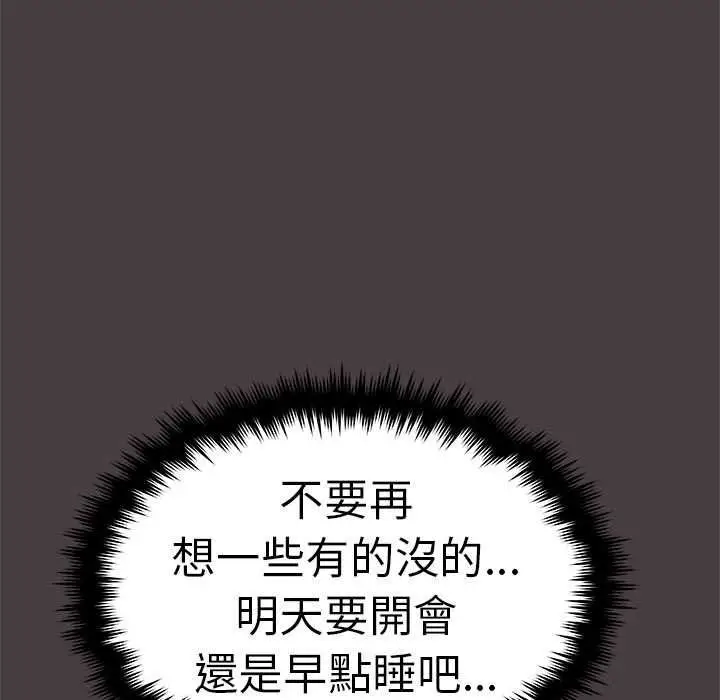 漫画《缺德邻居难相处》第85话第170张图