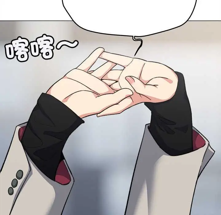 漫画《缺德邻居难相处》第85话第18张图