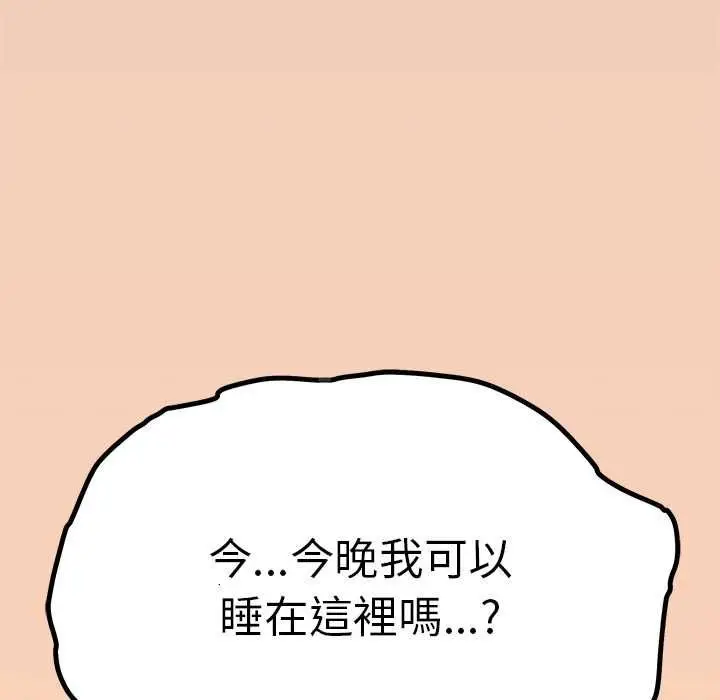 漫画《缺德邻居难相处》第85话第185张图
