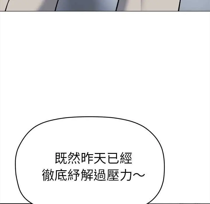 漫画《缺德邻居难相处》第85话第19张图