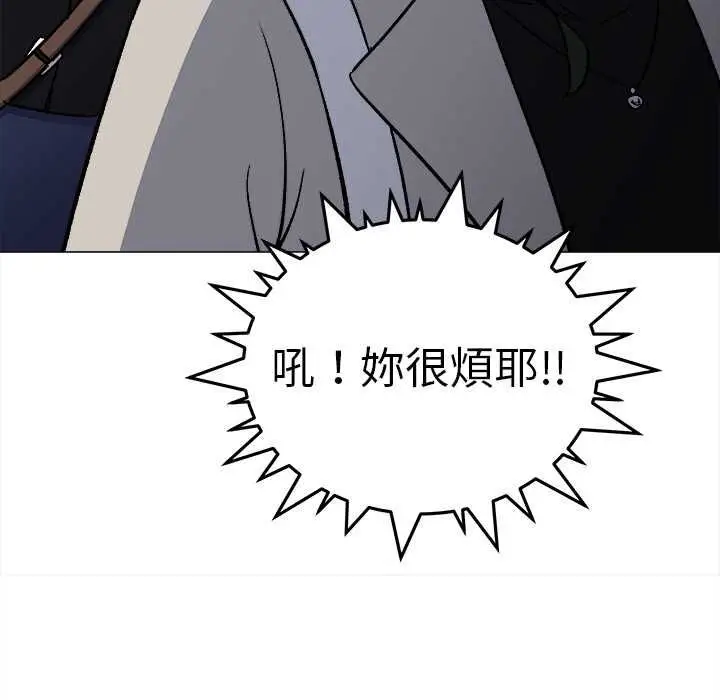 漫画《缺德邻居难相处》第85话第35张图