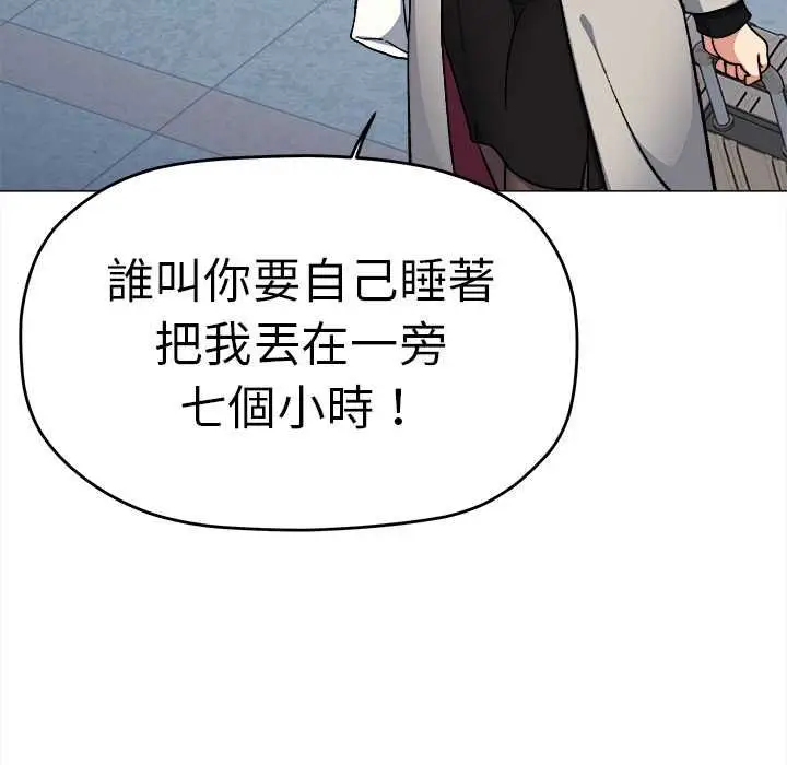 漫画《缺德邻居难相处》第85话第38张图