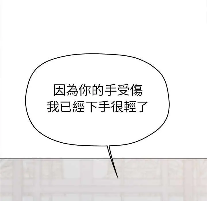 漫画《缺德邻居难相处》第85话第39张图