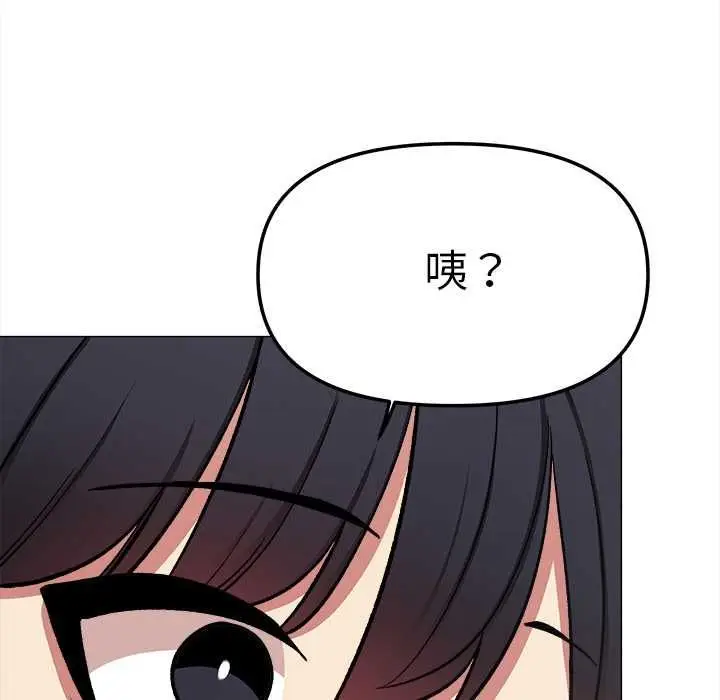 漫画《缺德邻居难相处》第85话第42张图
