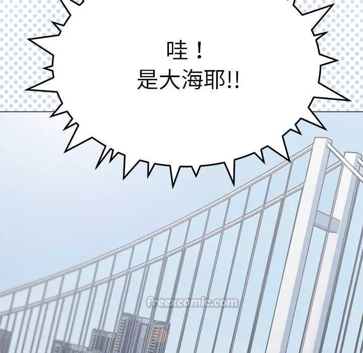 漫画《缺德邻居难相处》第85话第45张图