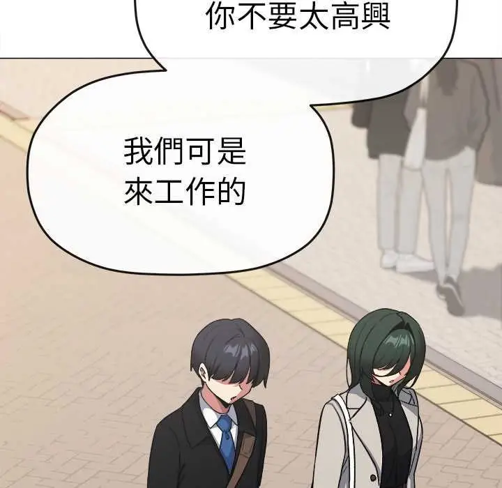 漫画《缺德邻居难相处》第85话第51张图