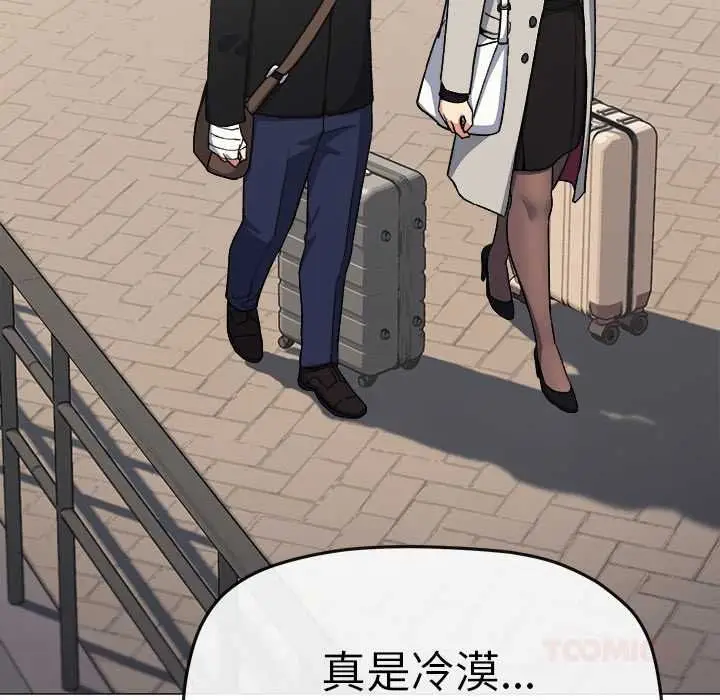 漫画《缺德邻居难相处》第85话第52张图
