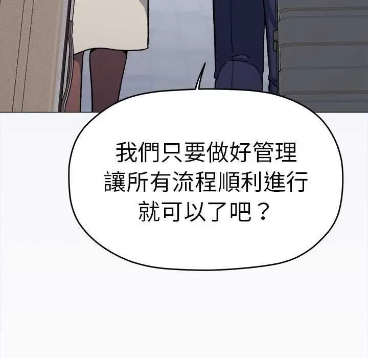 漫画《缺德邻居难相处》第85话第59张图