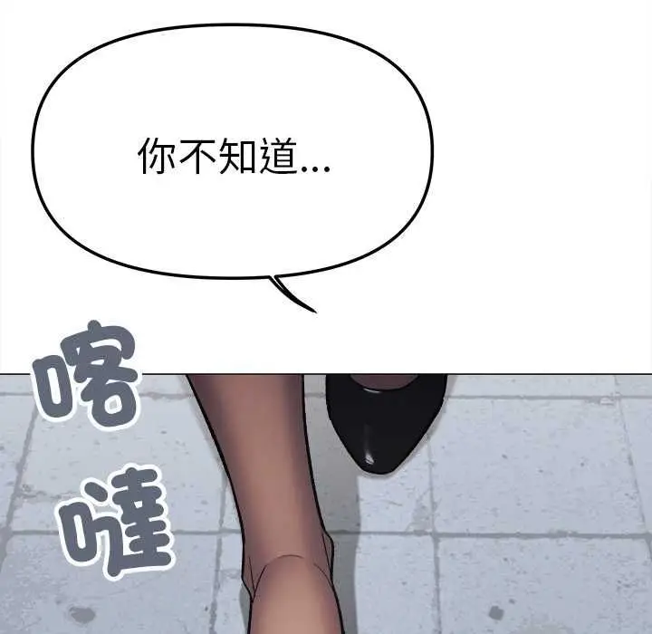 漫画《缺德邻居难相处》第85话第65张图