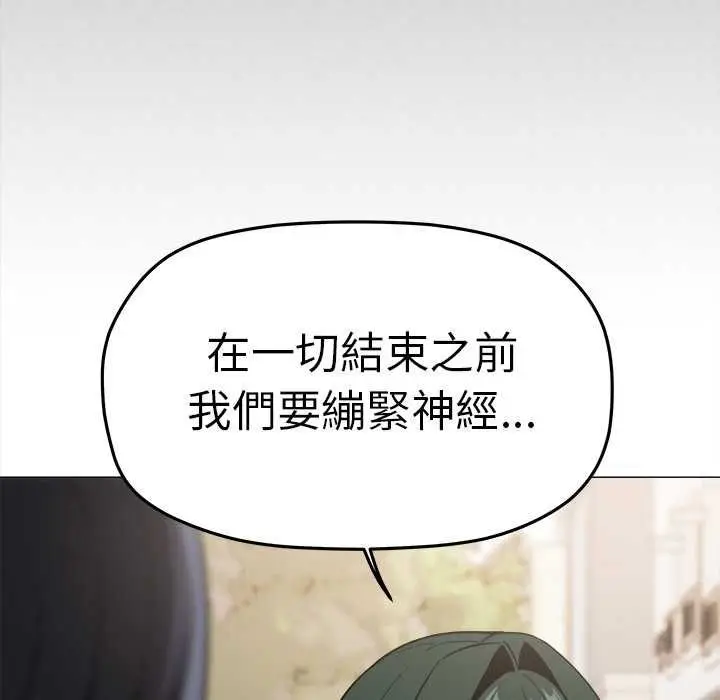 漫画《缺德邻居难相处》第85话第74张图