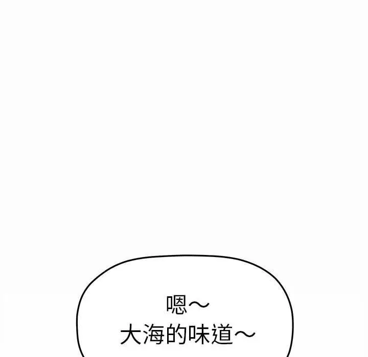 漫画《缺德邻居难相处》第85话第8张图