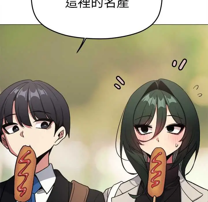 漫画《缺德邻居难相处》第85话第80张图