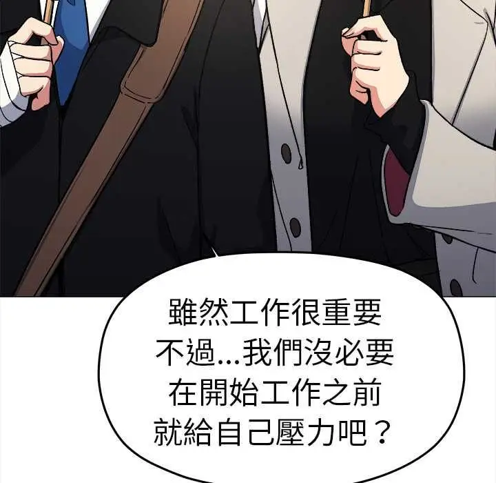 漫画《缺德邻居难相处》第85话第81张图