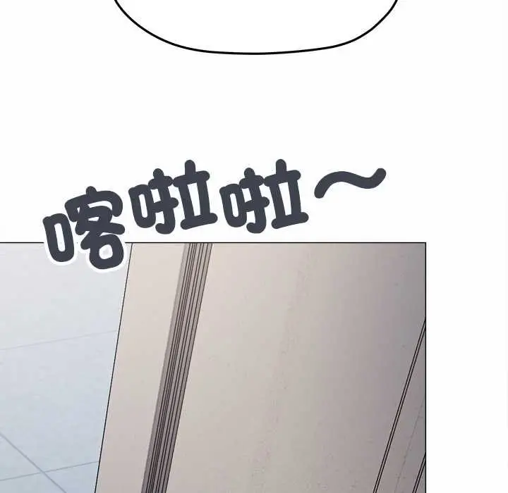 漫画《缺德邻居难相处》第85话第9张图