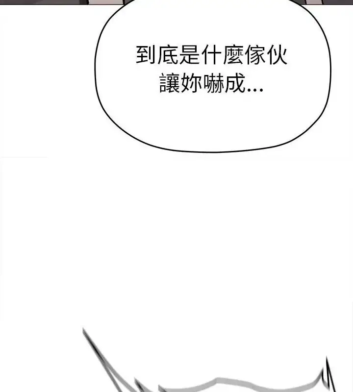 漫画《缺德邻居难相处》第86话第106张图