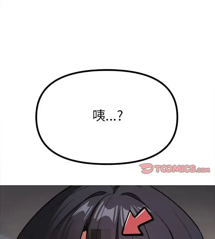 漫画《缺德邻居难相处》第86话第115张图