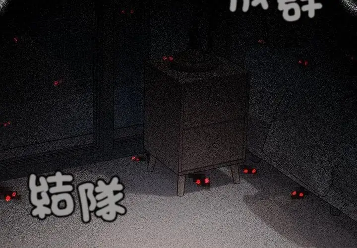 漫画《缺德邻居难相处》第86话第125张图