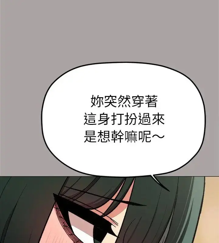 漫画《缺德邻居难相处》第86话第13张图