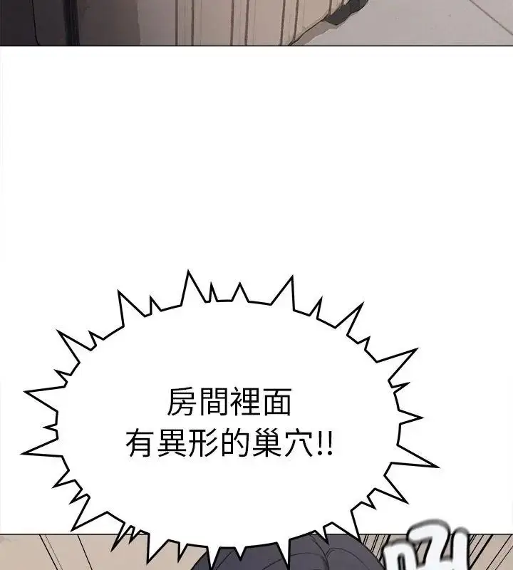 漫画《缺德邻居难相处》第86话第132张图