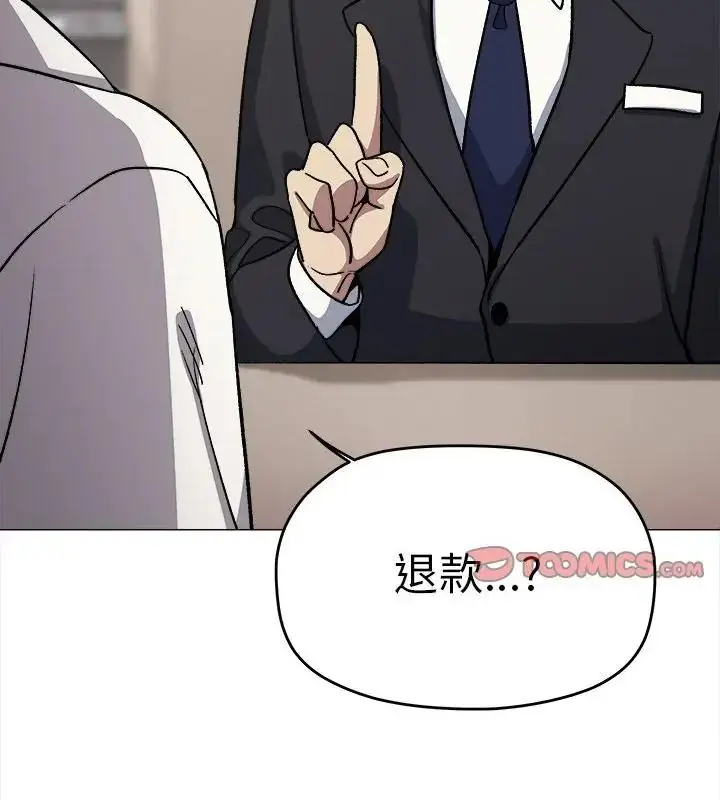 漫画《缺德邻居难相处》第86话第139张图