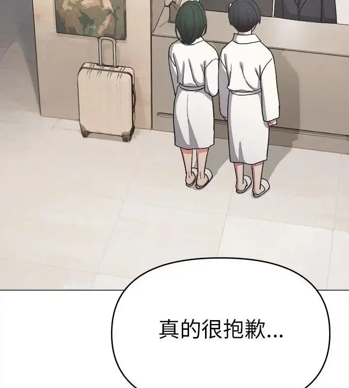 漫画《缺德邻居难相处》第86话第142张图