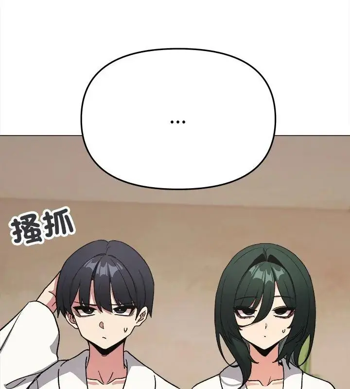 漫画《缺德邻居难相处》第86话第144张图