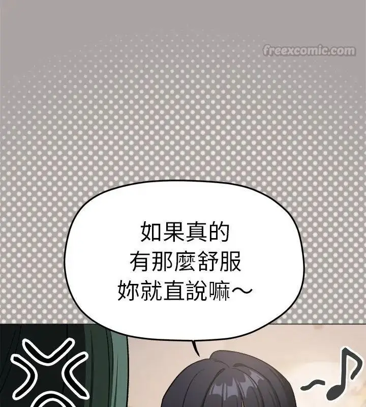 漫画《缺德邻居难相处》第86话第15张图