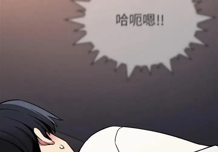 漫画《缺德邻居难相处》第86话第158张图