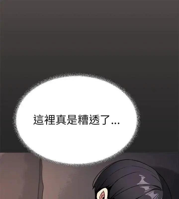 漫画《缺德邻居难相处》第86话第160张图