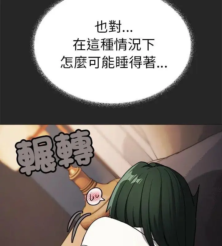 漫画《缺德邻居难相处》第86话第168张图