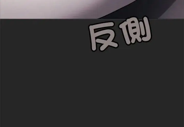 漫画《缺德邻居难相处》第86话第170张图