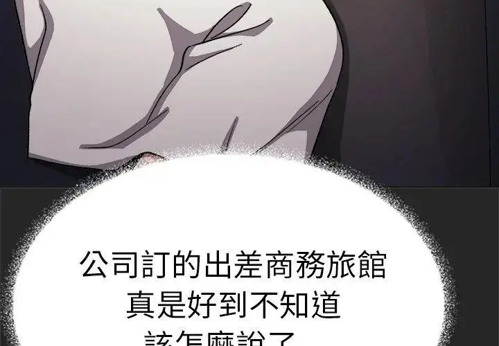 漫画《缺德邻居难相处》第86话第176张图
