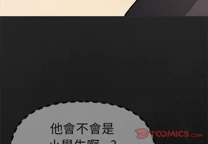 漫画《缺德邻居难相处》第86话第179张图