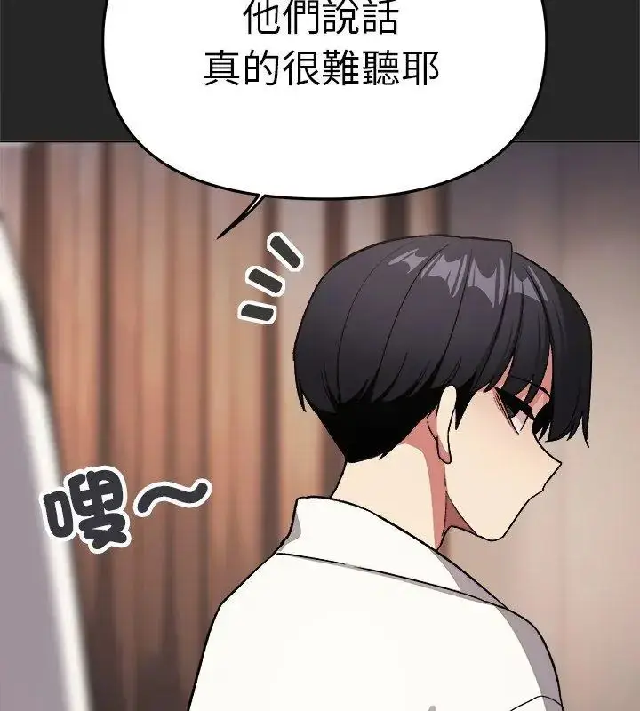 漫画《缺德邻居难相处》第86话第186张图