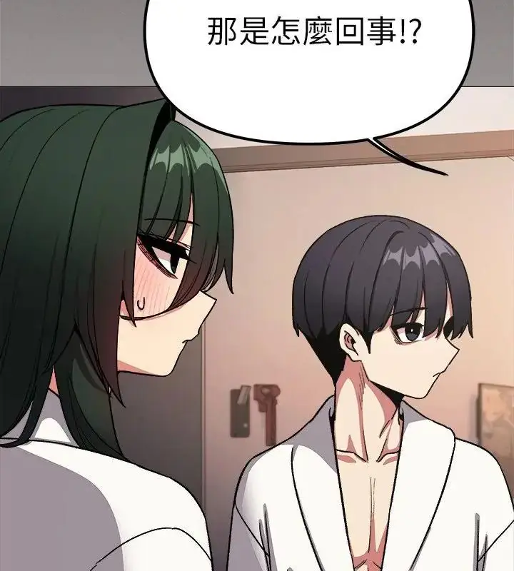 漫画《缺德邻居难相处》第86话第34张图