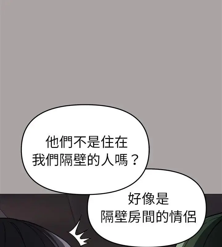 漫画《缺德邻居难相处》第86话第36张图