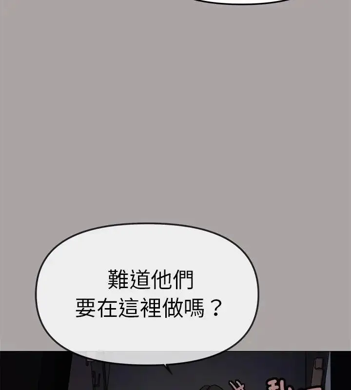漫画《缺德邻居难相处》第86话第39张图
