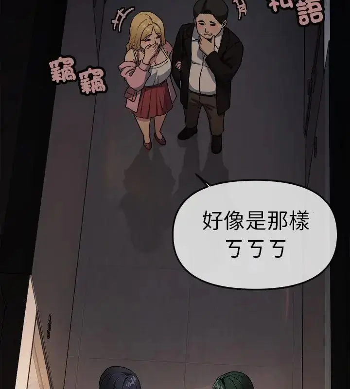 漫画《缺德邻居难相处》第86话第40张图