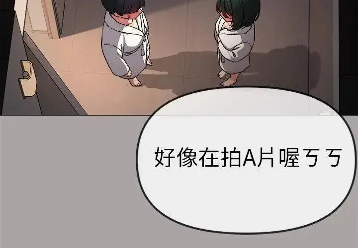 漫画《缺德邻居难相处》第86话第41张图