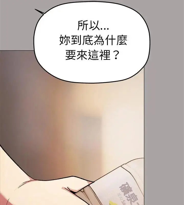 漫画《缺德邻居难相处》第86话第49张图