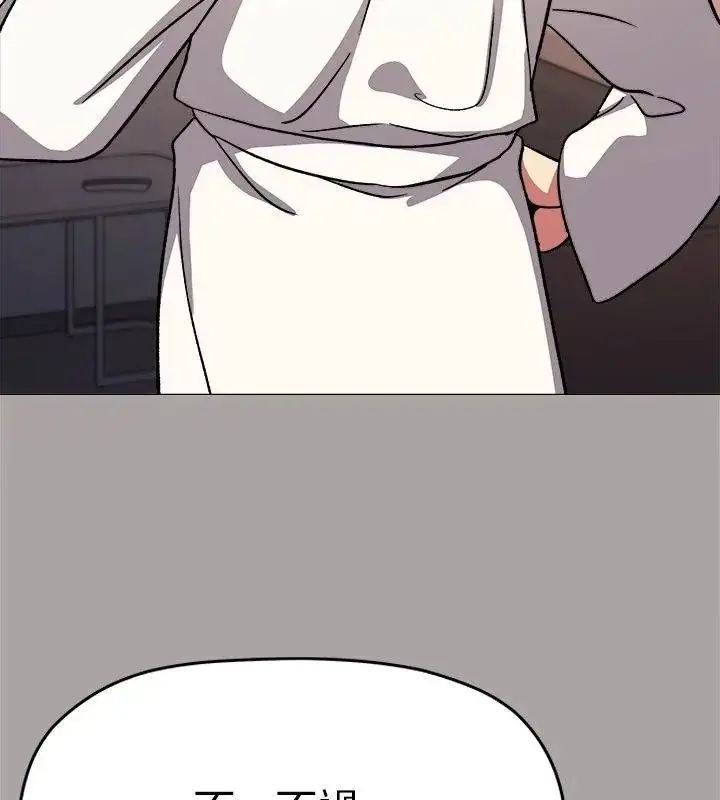 漫画《缺德邻居难相处》第86话第88张图
