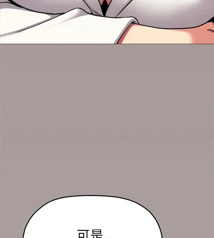 漫画《缺德邻居难相处》第86话第9张图