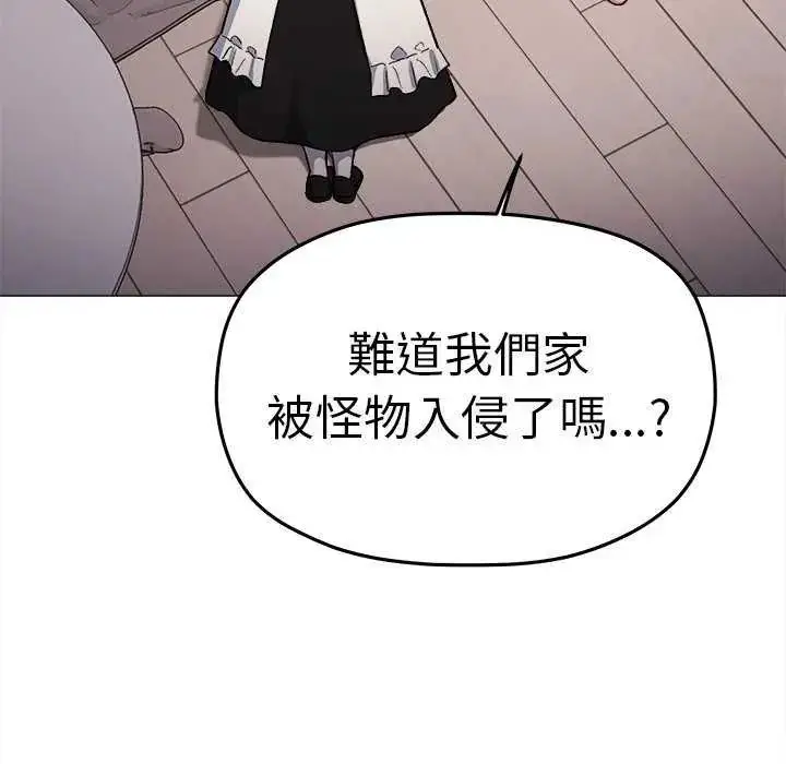 漫画《缺德邻居难相处》第87话第10张图