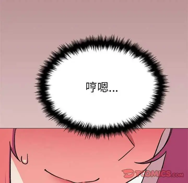 漫画《缺德邻居难相处》第87话第100张图