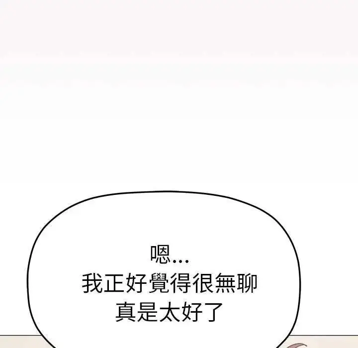 漫画《缺德邻居难相处》第87话第102张图