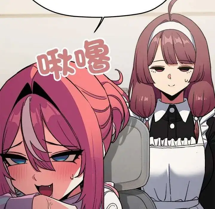 漫画《缺德邻居难相处》第87话第103张图