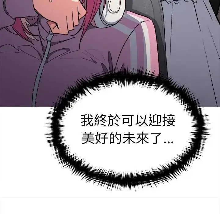 漫画《缺德邻居难相处》第87话第104张图