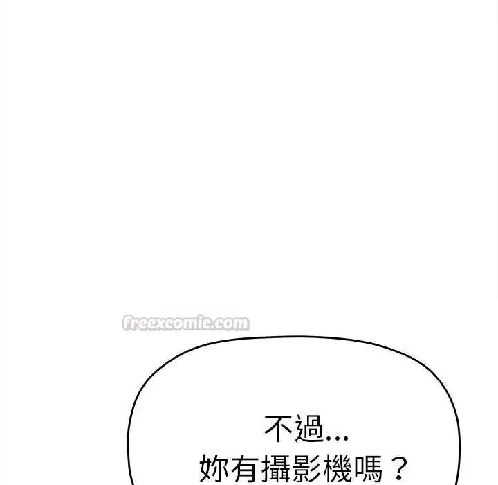 漫画《缺德邻居难相处》第87话第105张图