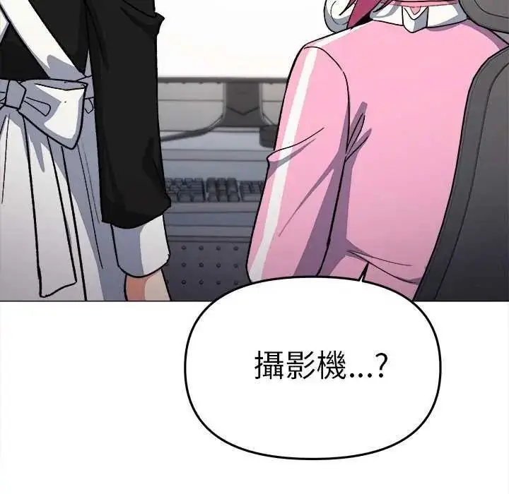 漫画《缺德邻居难相处》第87话第107张图
