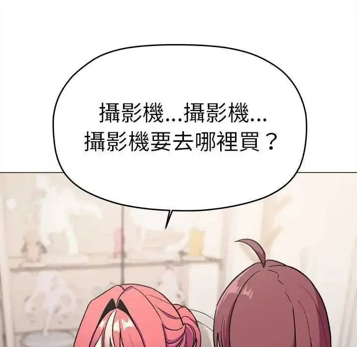 漫画《缺德邻居难相处》第87话第111张图